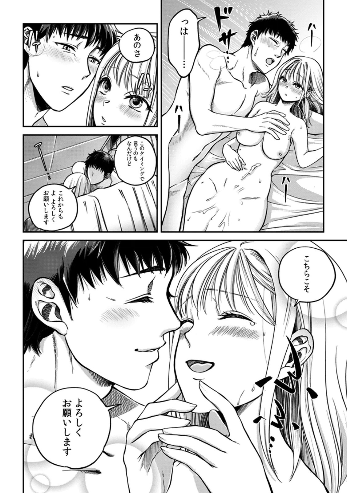 [Irodori Ramune] Shachiku LEAMAN unmei no Koi Volume 1 изображение № 70