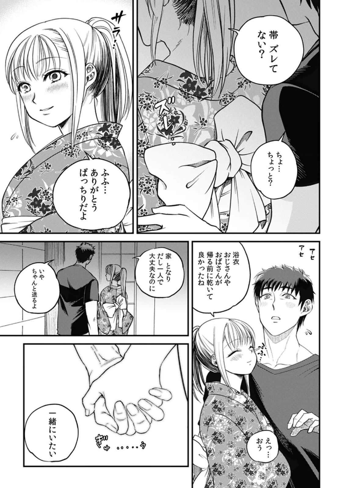 [Irodori Ramune] Shachiku LEAMAN unmei no Koi Volume 1 изображение № 71