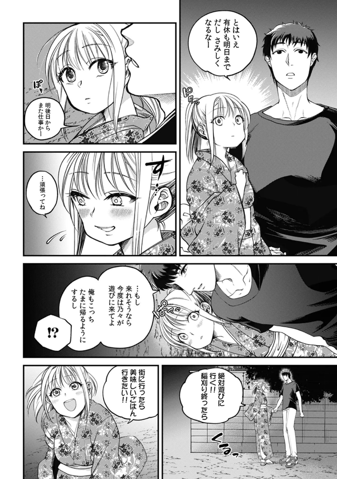 [Irodori Ramune] Shachiku LEAMAN unmei no Koi Volume 1 изображение № 72