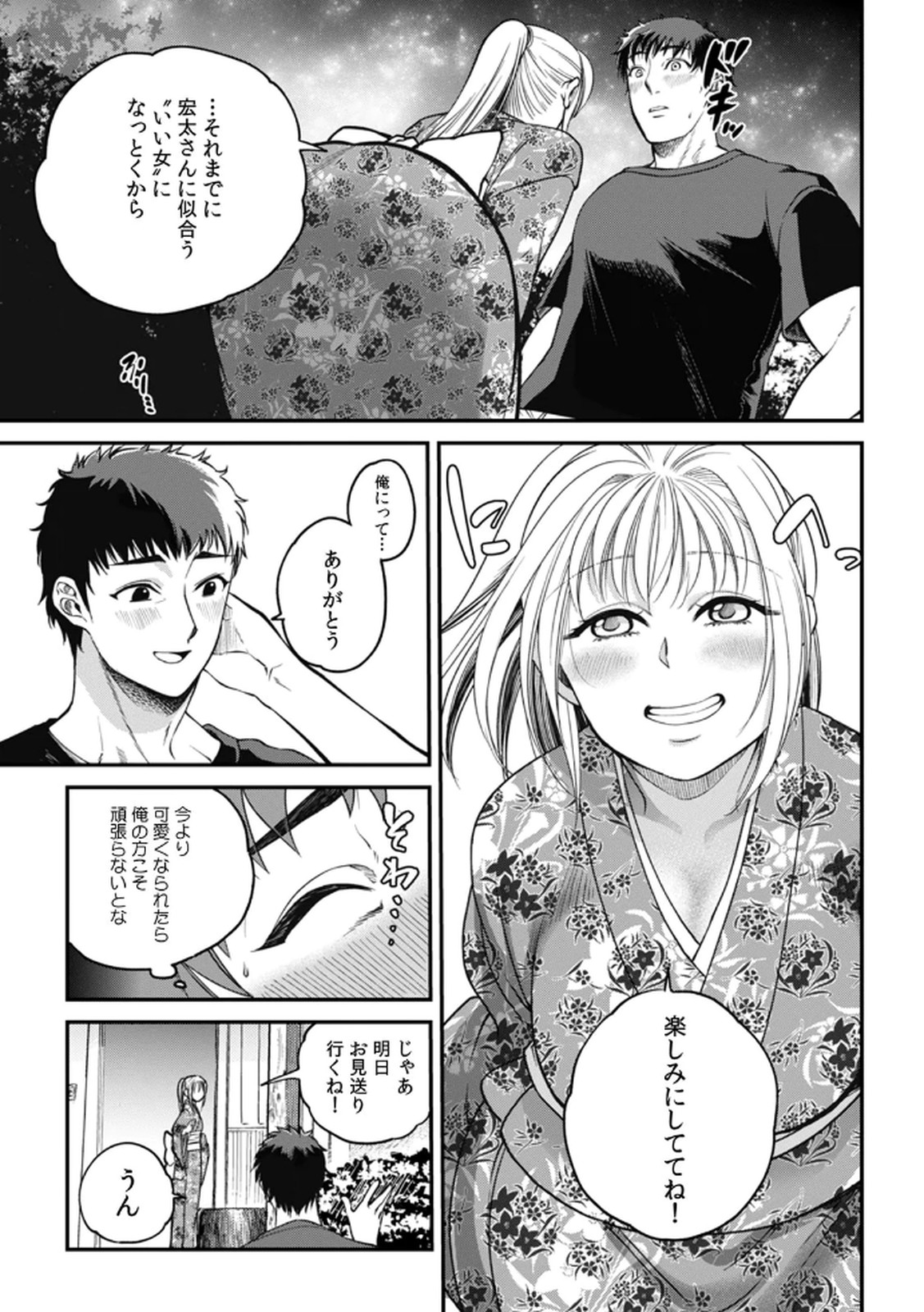 [Irodori Ramune] Shachiku LEAMAN unmei no Koi Volume 1 изображение № 73