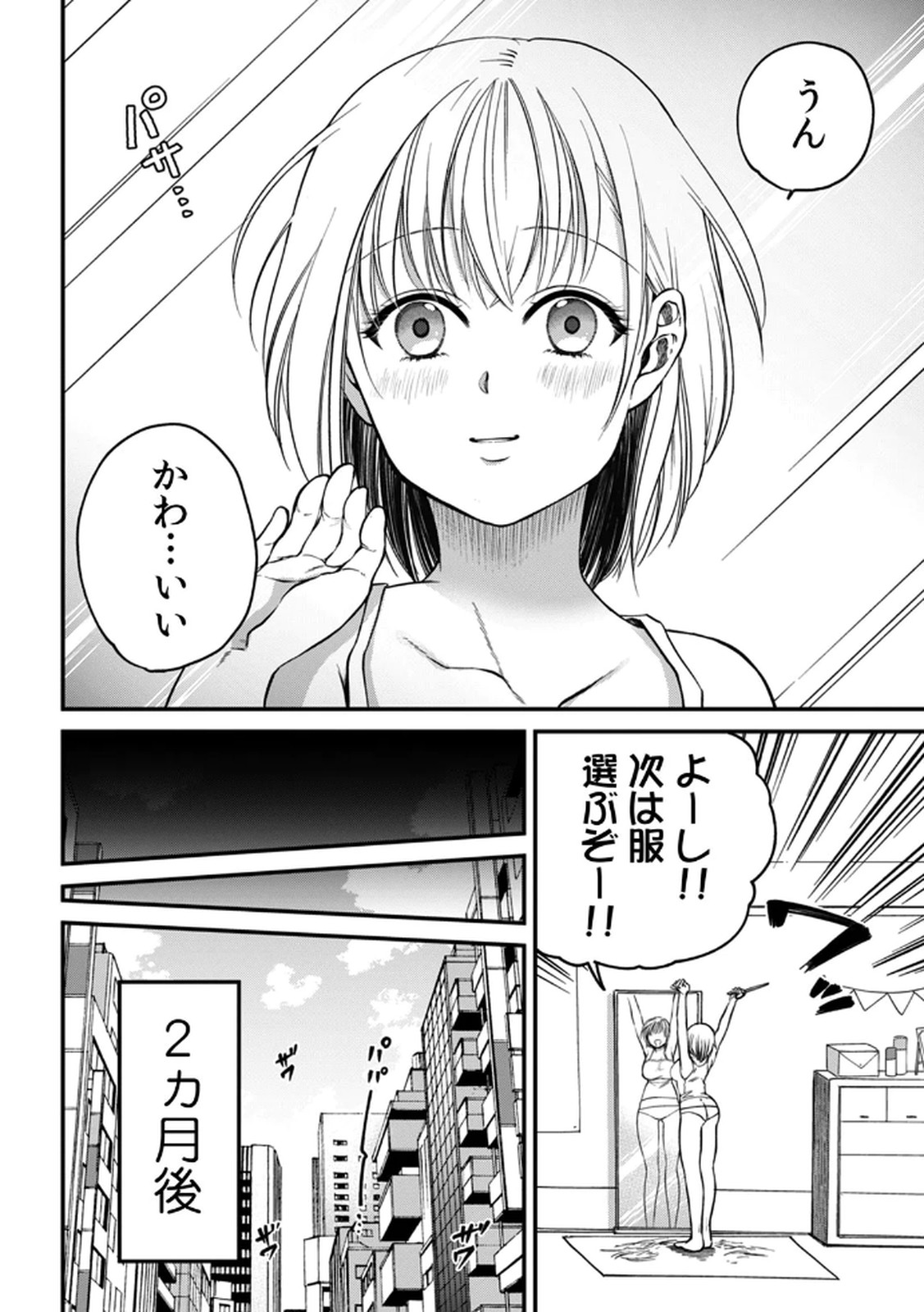 [Irodori Ramune] Shachiku LEAMAN unmei no Koi Volume 1 изображение № 76