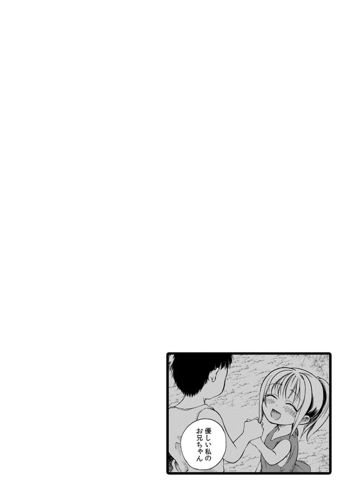 [Irodori Ramune] Shachiku LEAMAN unmei no Koi Volume 1 изображение № 80