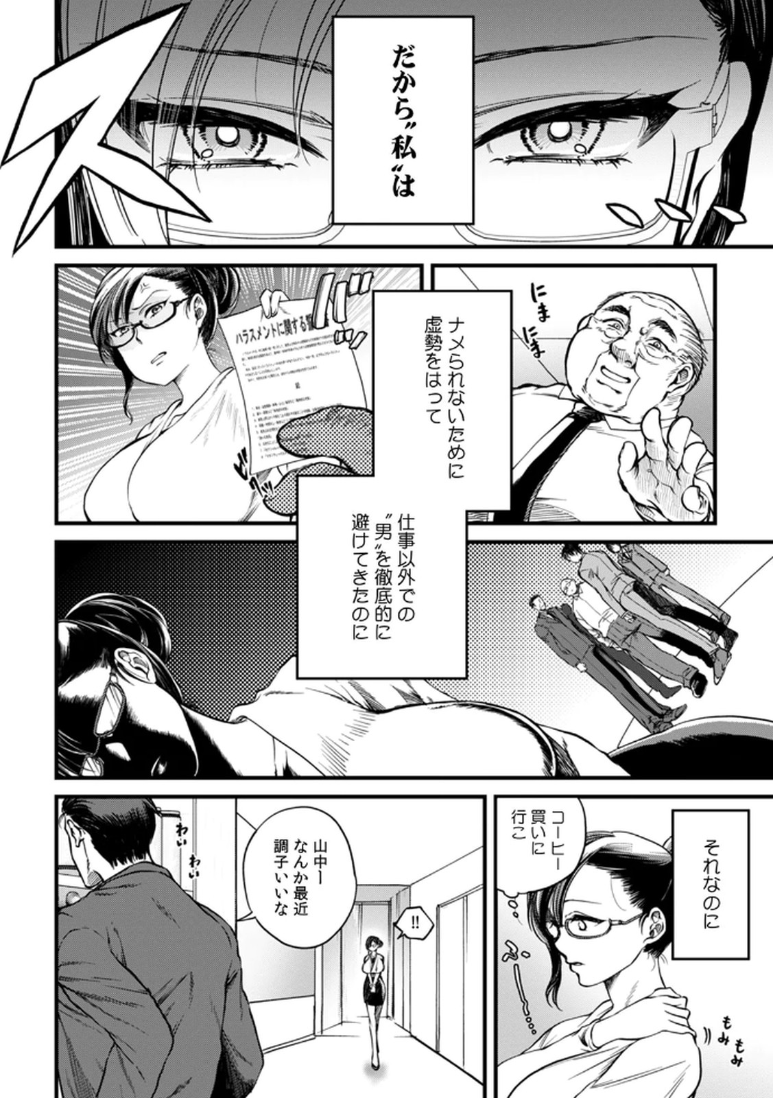 [Irodori Ramune] Shachiku LEAMAN unmei no Koi Volume 1 изображение № 82