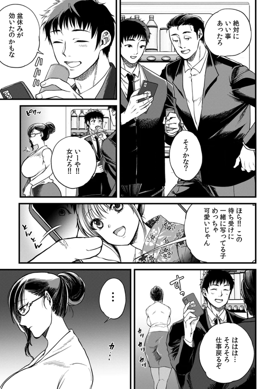 [Irodori Ramune] Shachiku LEAMAN unmei no Koi Volume 1 изображение № 83