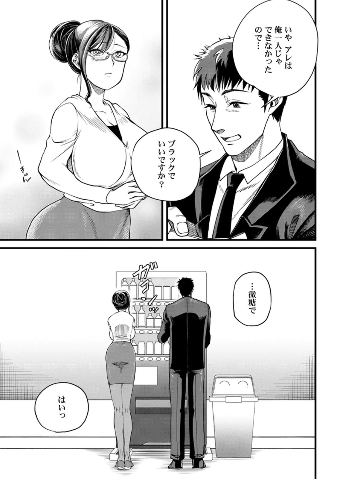 [Irodori Ramune] Shachiku LEAMAN unmei no Koi Volume 1 изображение № 85