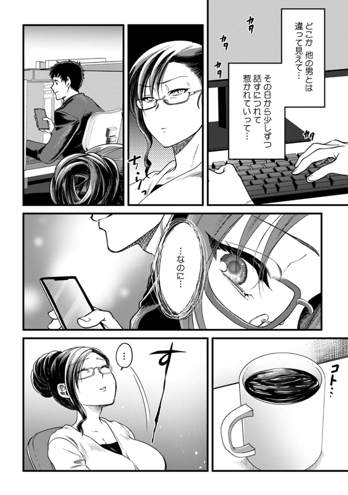 [Irodori Ramune] Shachiku LEAMAN unmei no Koi Volume 1 изображение № 86