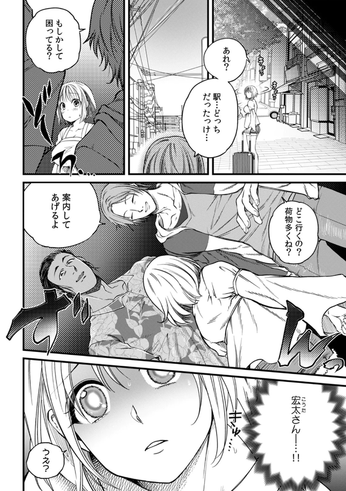 [Irodori Ramune] Shachiku LEAMAN unmei no Koi Volume 1 изображение № 88