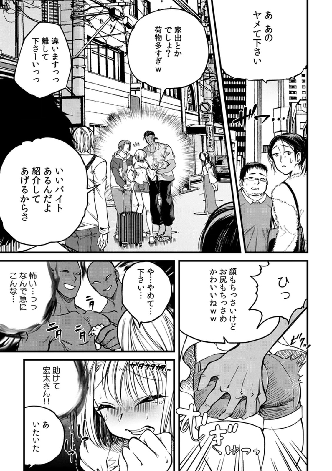 [Irodori Ramune] Shachiku LEAMAN unmei no Koi Volume 1 изображение № 89