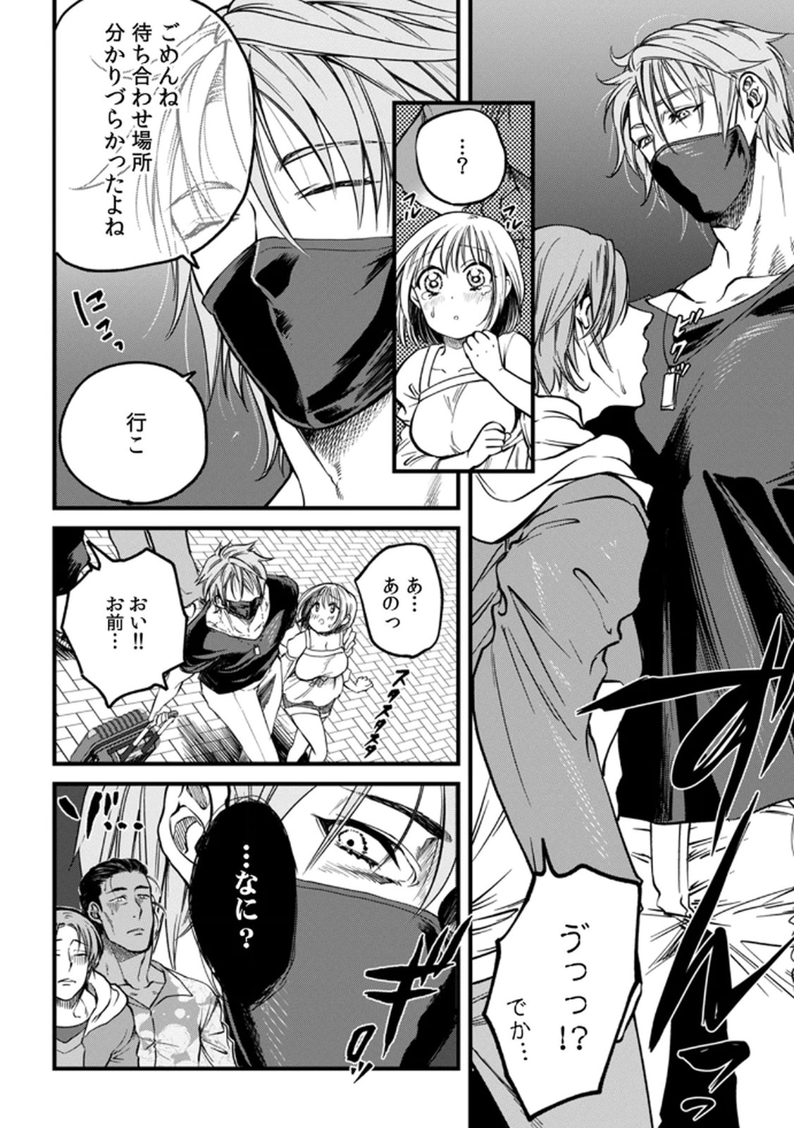 [Irodori Ramune] Shachiku LEAMAN unmei no Koi Volume 1 изображение № 90