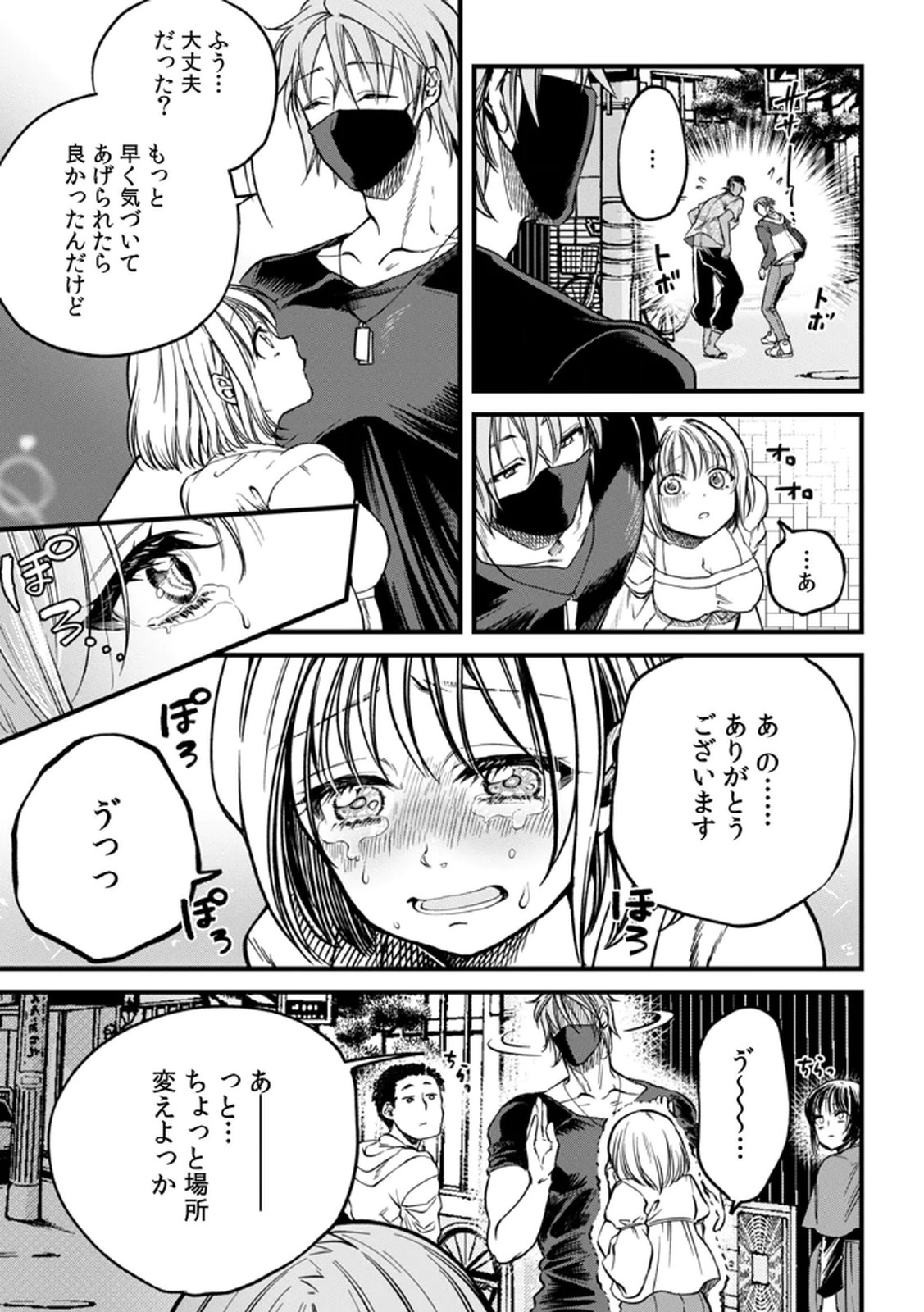 [Irodori Ramune] Shachiku LEAMAN unmei no Koi Volume 1 изображение № 91