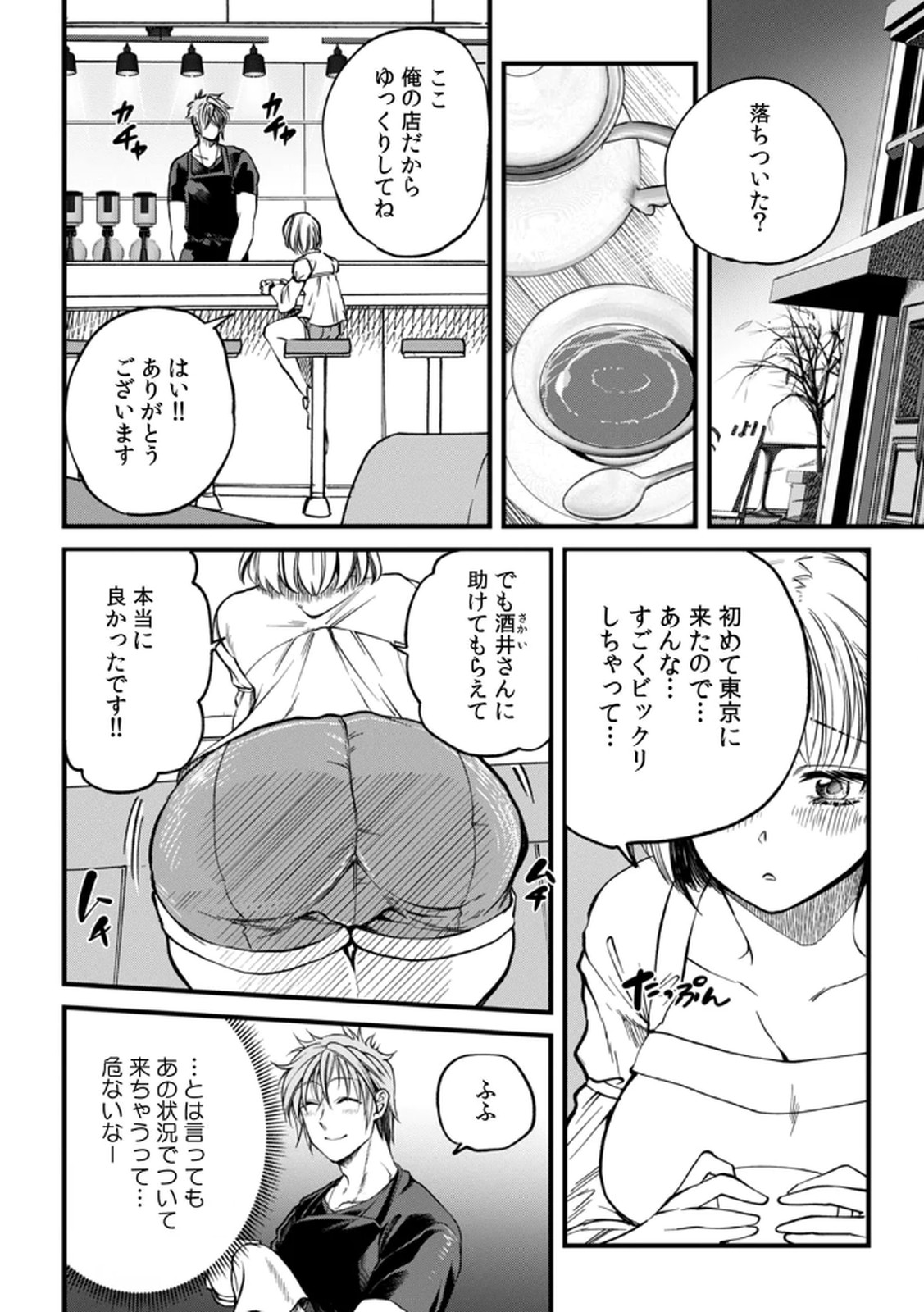 [Irodori Ramune] Shachiku LEAMAN unmei no Koi Volume 1 изображение № 92