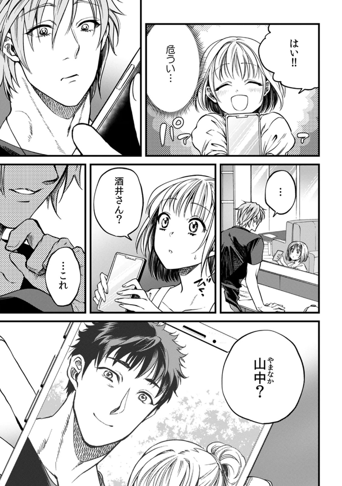 [Irodori Ramune] Shachiku LEAMAN unmei no Koi Volume 1 изображение № 95