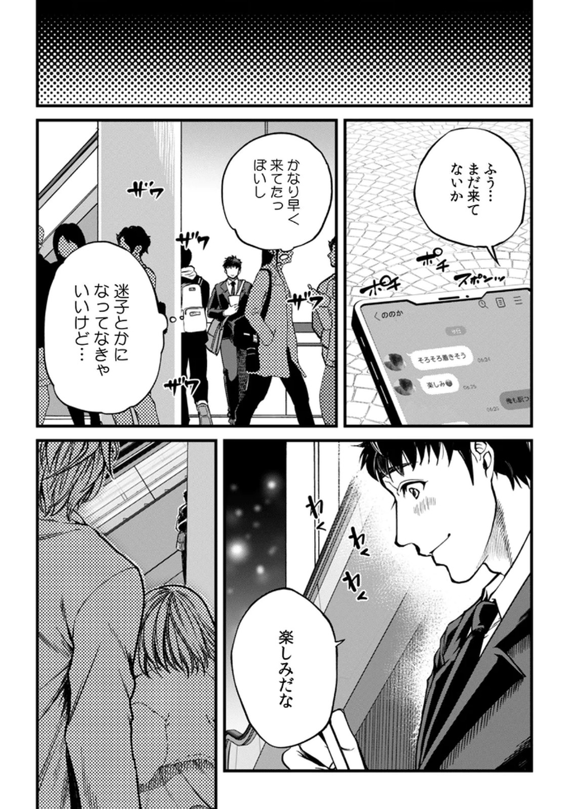 [Irodori Ramune] Shachiku LEAMAN unmei no Koi Volume 1 изображение № 96