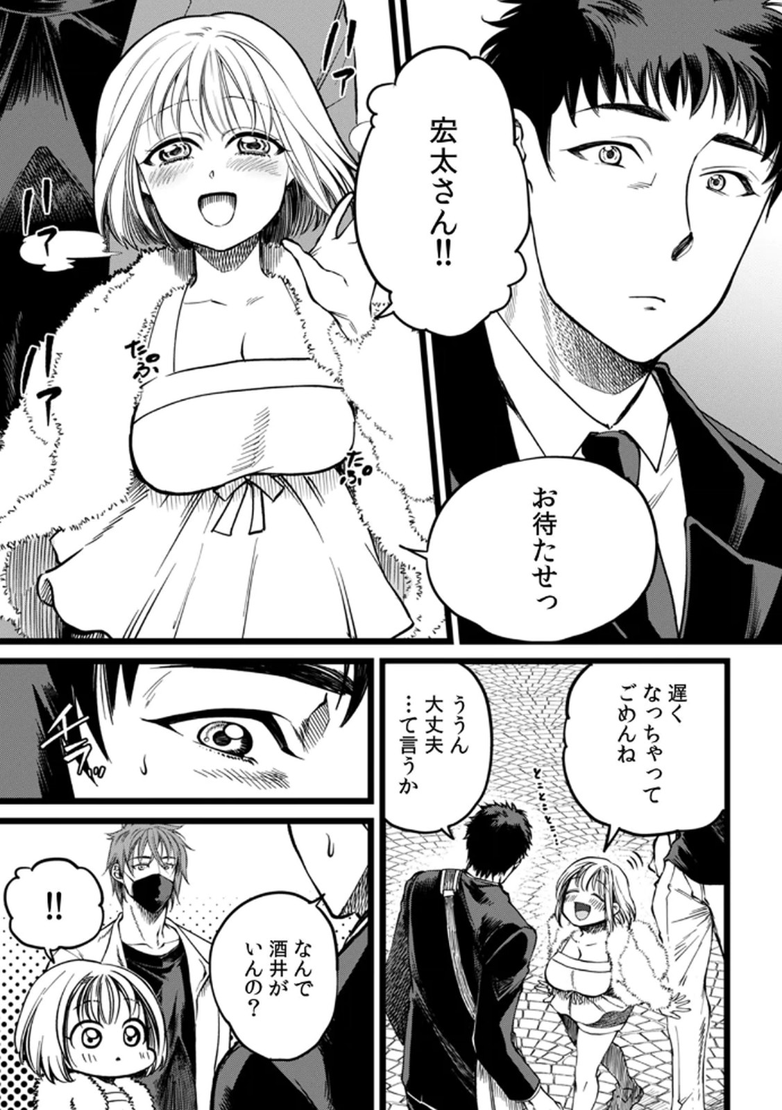 [Irodori Ramune] Shachiku LEAMAN unmei no Koi Volume 1 изображение № 97