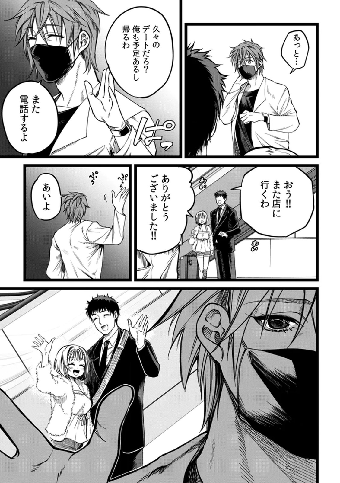 [Irodori Ramune] Shachiku LEAMAN unmei no Koi Volume 1 изображение № 99