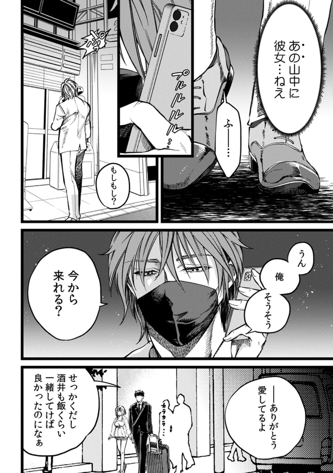 [Irodori Ramune] Shachiku LEAMAN unmei no Koi Volume 1 изображение № 100