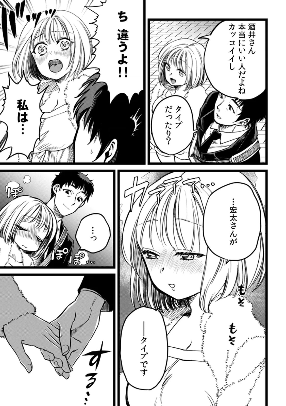 [Irodori Ramune] Shachiku LEAMAN unmei no Koi Volume 1 изображение № 101