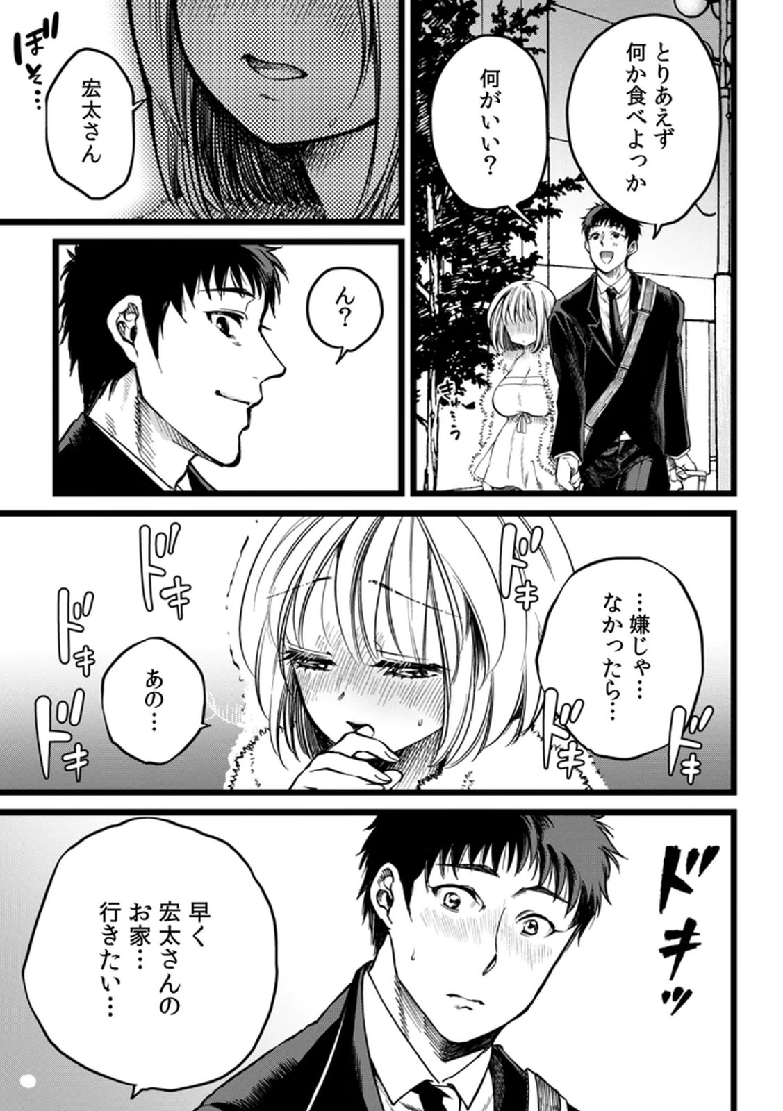 [Irodori Ramune] Shachiku LEAMAN unmei no Koi Volume 1 изображение № 103