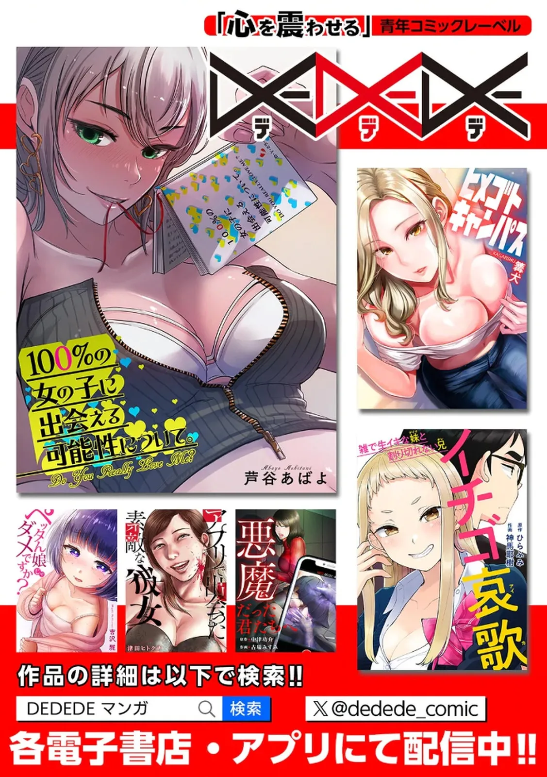 [Irodori Ramune] Shachiku LEAMAN unmei no Koi Volume 1 изображение № 105