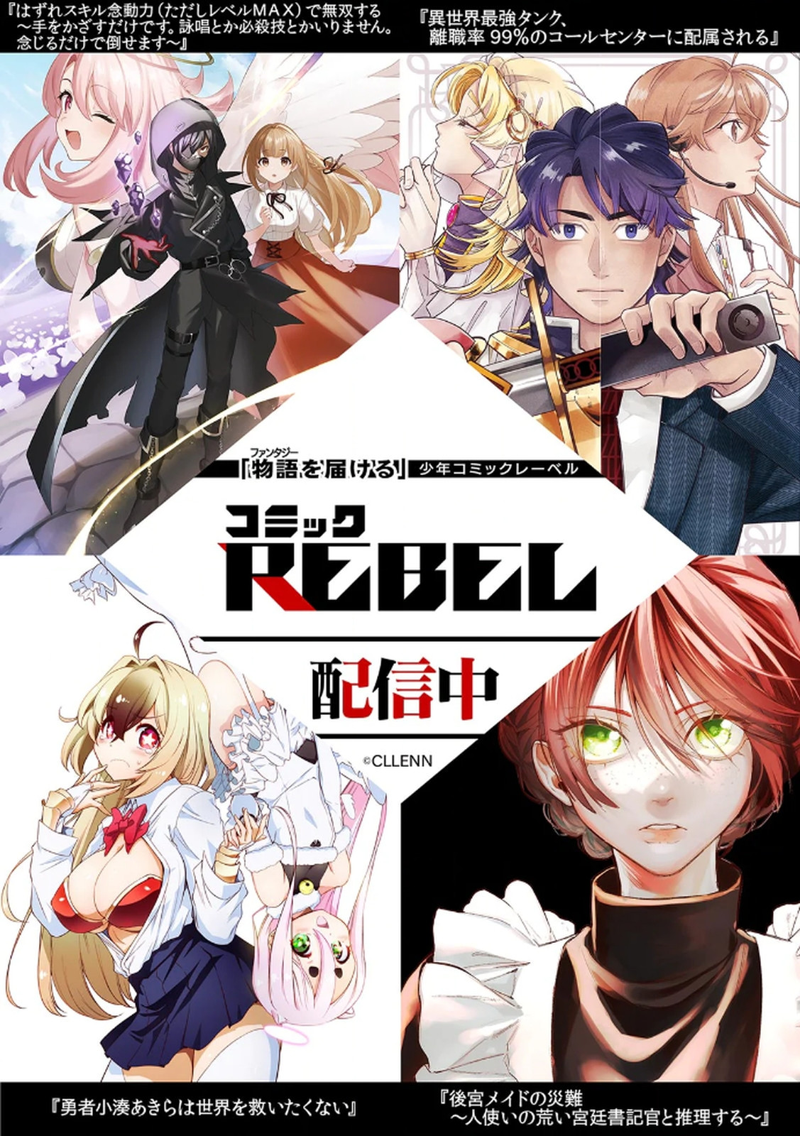 [Irodori Ramune] Shachiku LEAMAN unmei no Koi Volume 1 изображение № 107