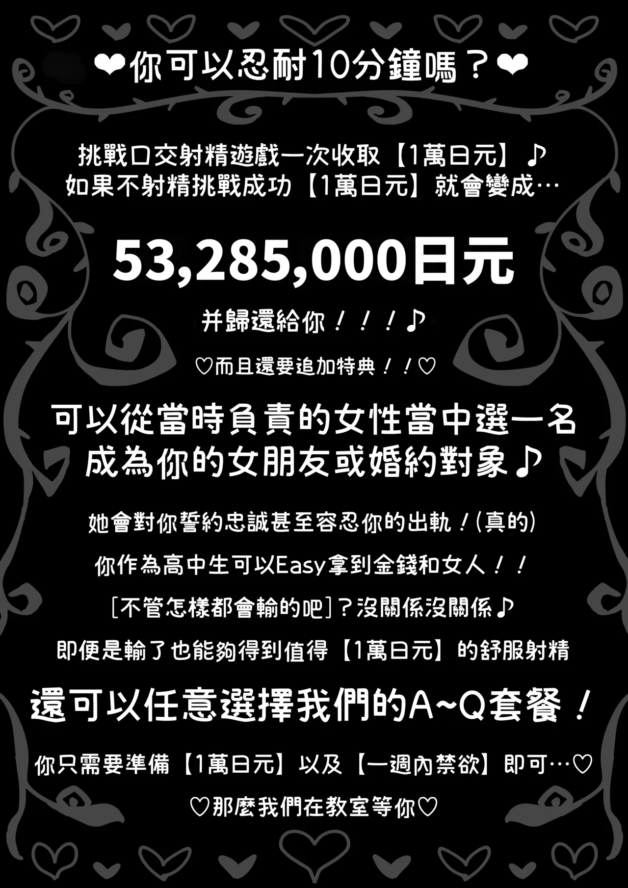 [Setouchi Mao no Yamiichi (Setouchi Mao)] Fellatio 10-pun Taeretara Kimi no Kachi | 如果能忍耐10分鐘的口交就算你贏 [Chinese] [Amerins漢化] image number 22