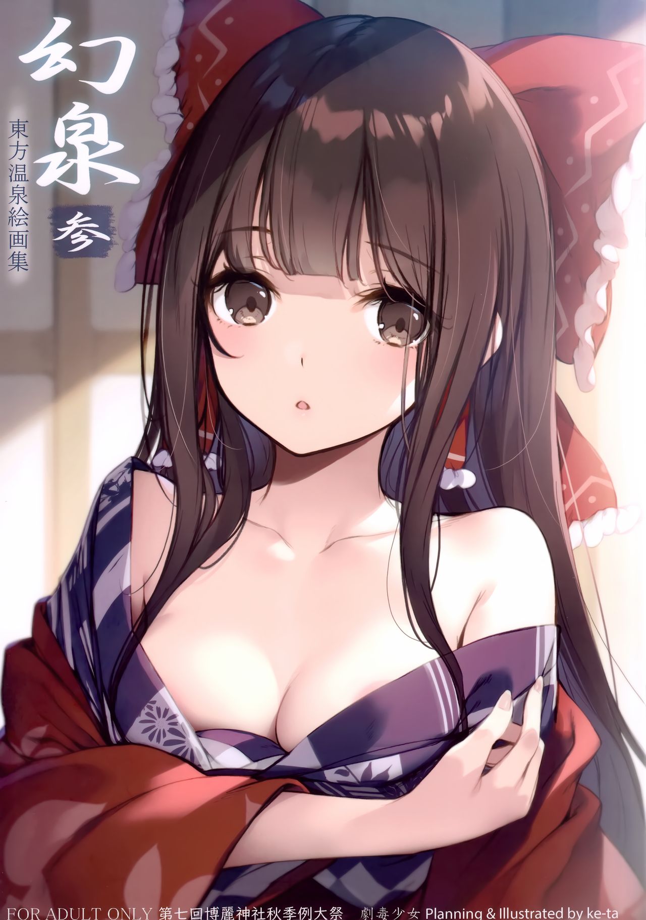 (Shuuki Reitaisai 7) [Gekidoku Shoujo (ke-ta)] Gensen-San- (Touhou Project) [decensored] 图片编号 1