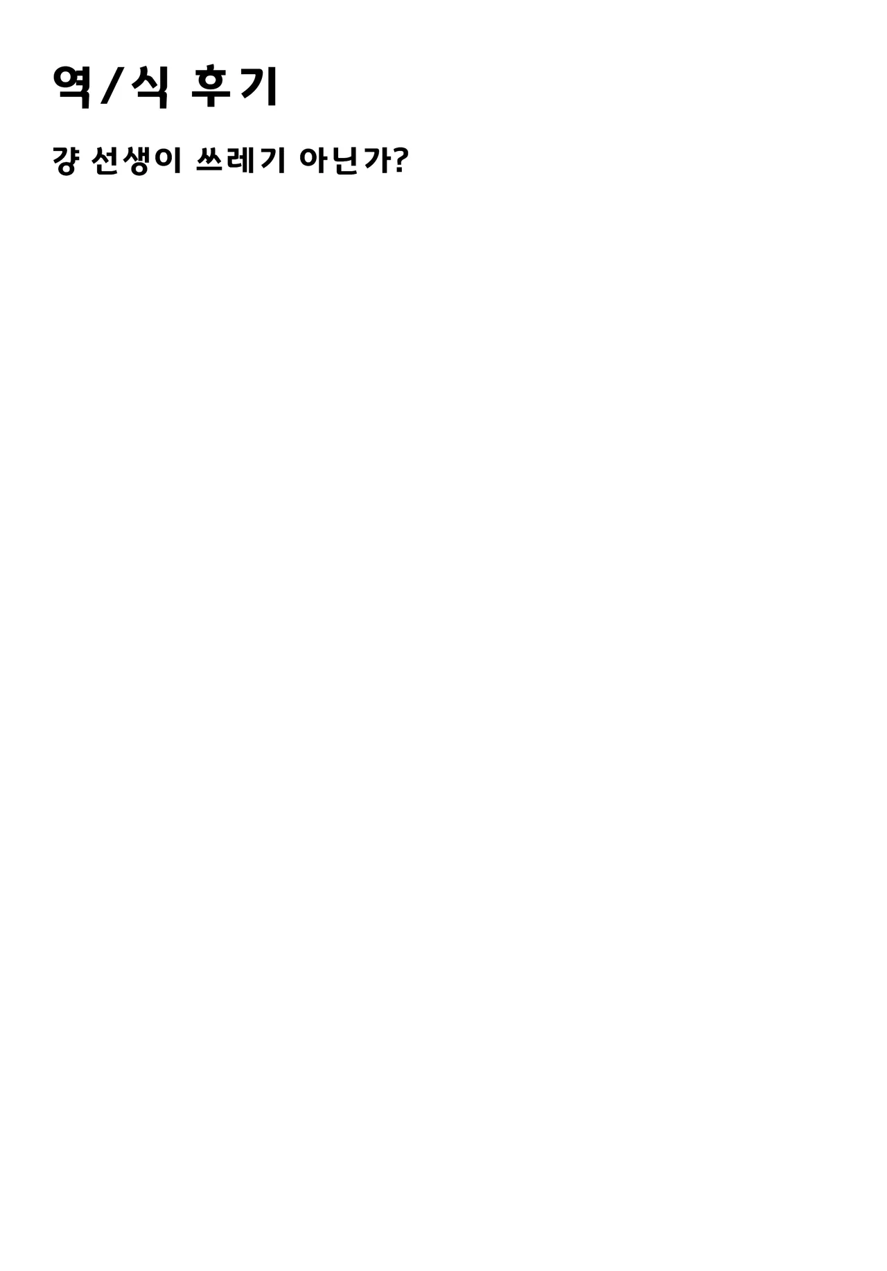 (C104) [Kinokomushin (Kinokomushi)] Mika no Jinkaku Kyousei Nikki | 미카의 인격교정 일기 (Blue Archive) [Korean] Bildnummer 24