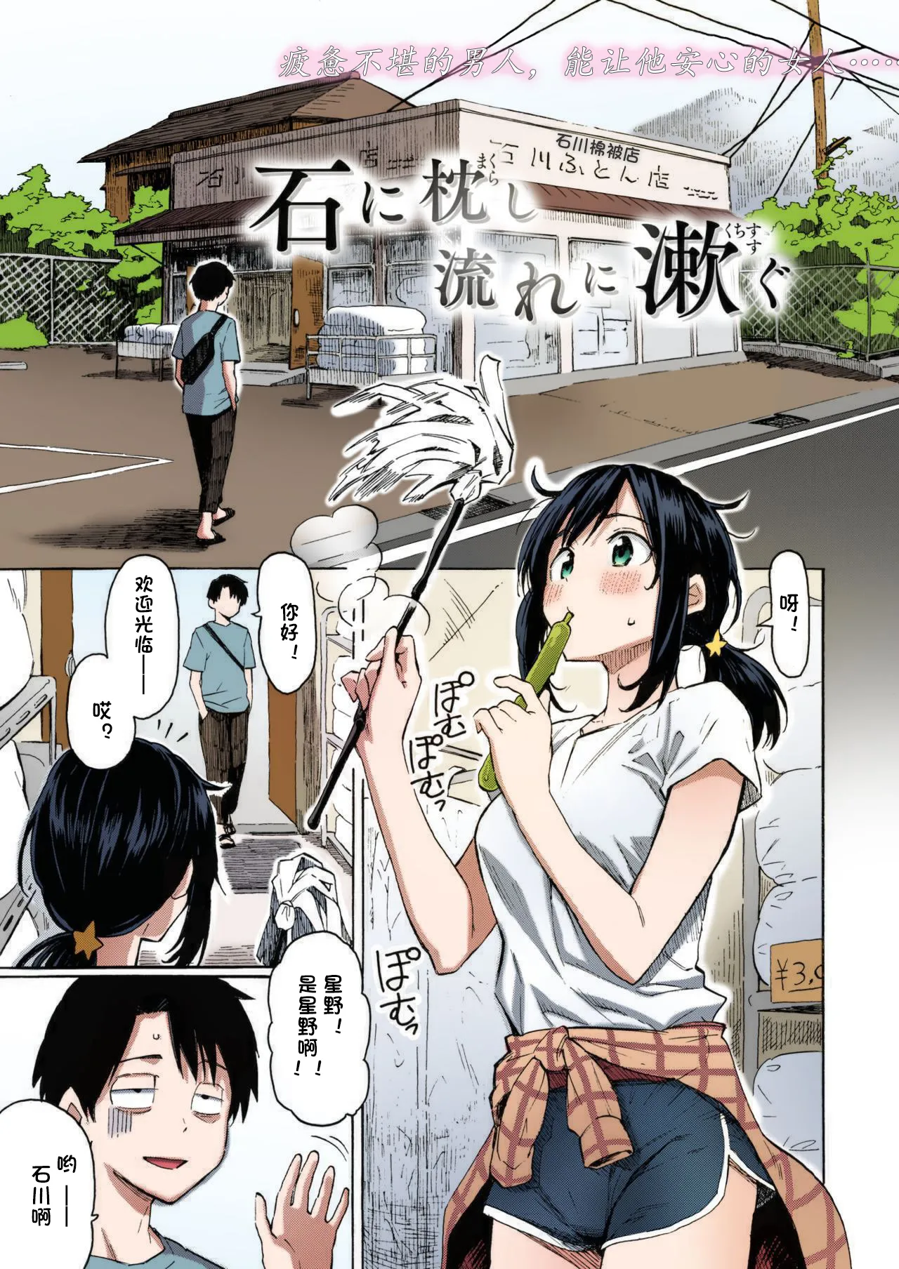 Sleeping on stones, rinsing my mouth with flowing streams image number 1