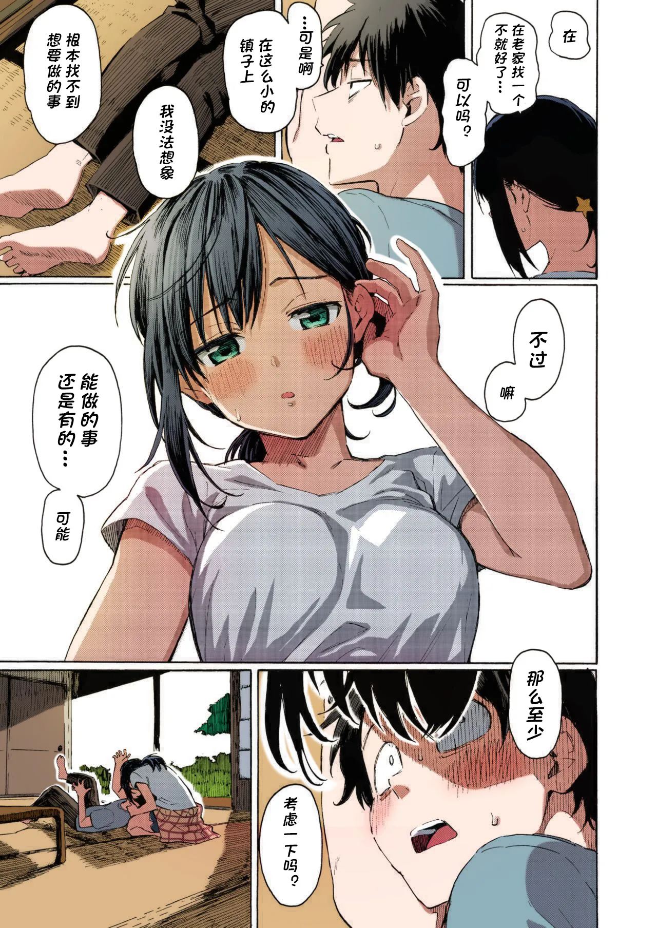 Sleeping on stones, rinsing my mouth with flowing streams image number 8