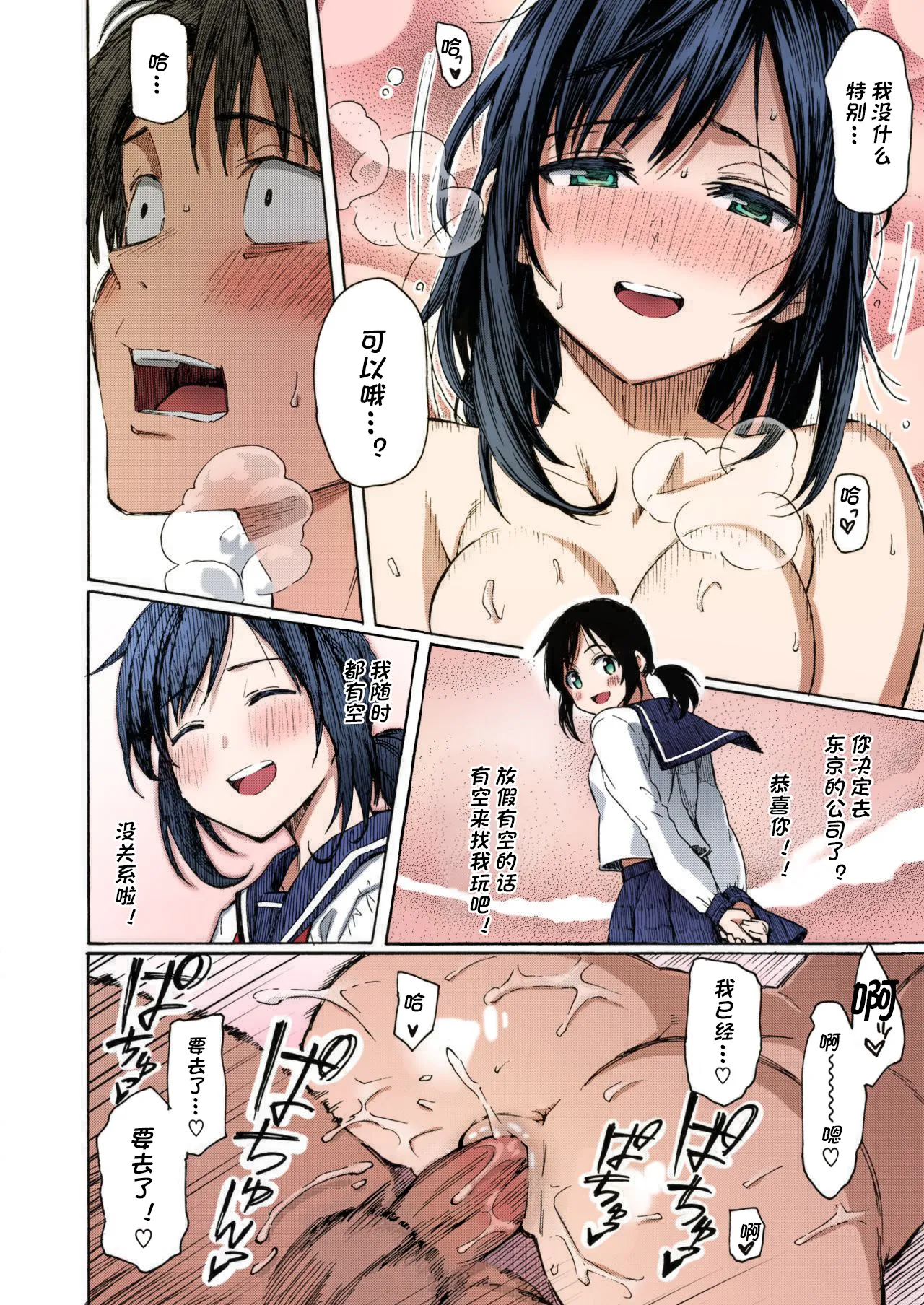 Sleeping on stones, rinsing my mouth with flowing streams image number 15