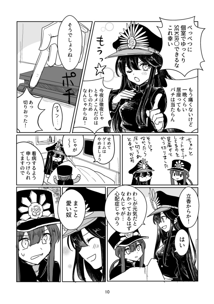 (SCC28 -Ketsu-) [Omocha no Yuki (Watasuge)] Muhon Chance! (Fate/Grand Order) [Sample] image number 3