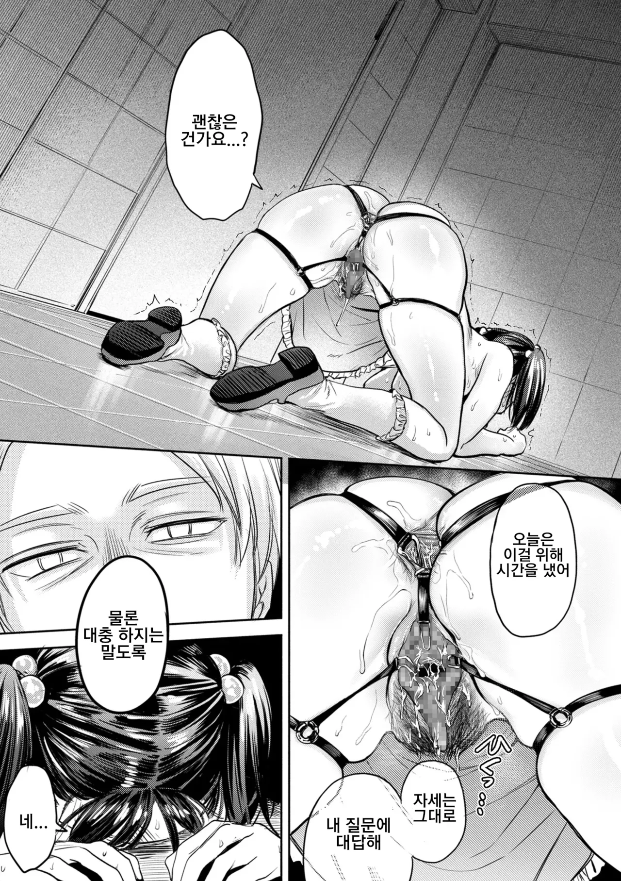 [Hasebe Souutsu] Settai Tsuma Jukusei Ch. 5 Maso Jikakuhen | 접대아내 숙성 5화 마조 자각편 (COMIC Kuriberon DUMA 2025-08 Vol.75) [Korean] image number 20