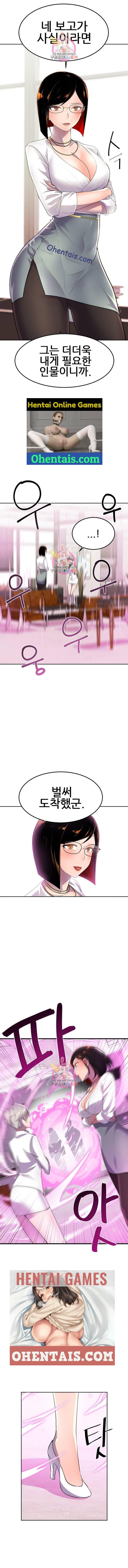 히어로 매니저 | HERO MANAGER Ch. 17-18 [Korean] image number 6