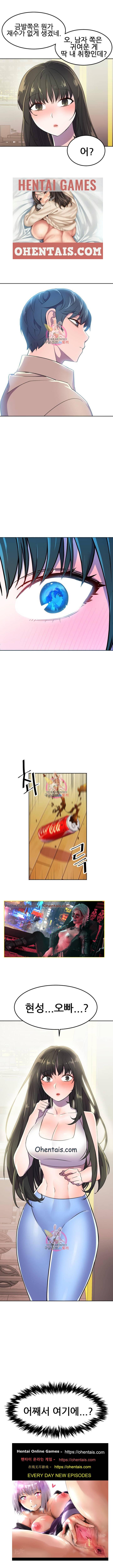 히어로 매니저 | HERO MANAGER Ch. 17-18 [Korean] image number 10