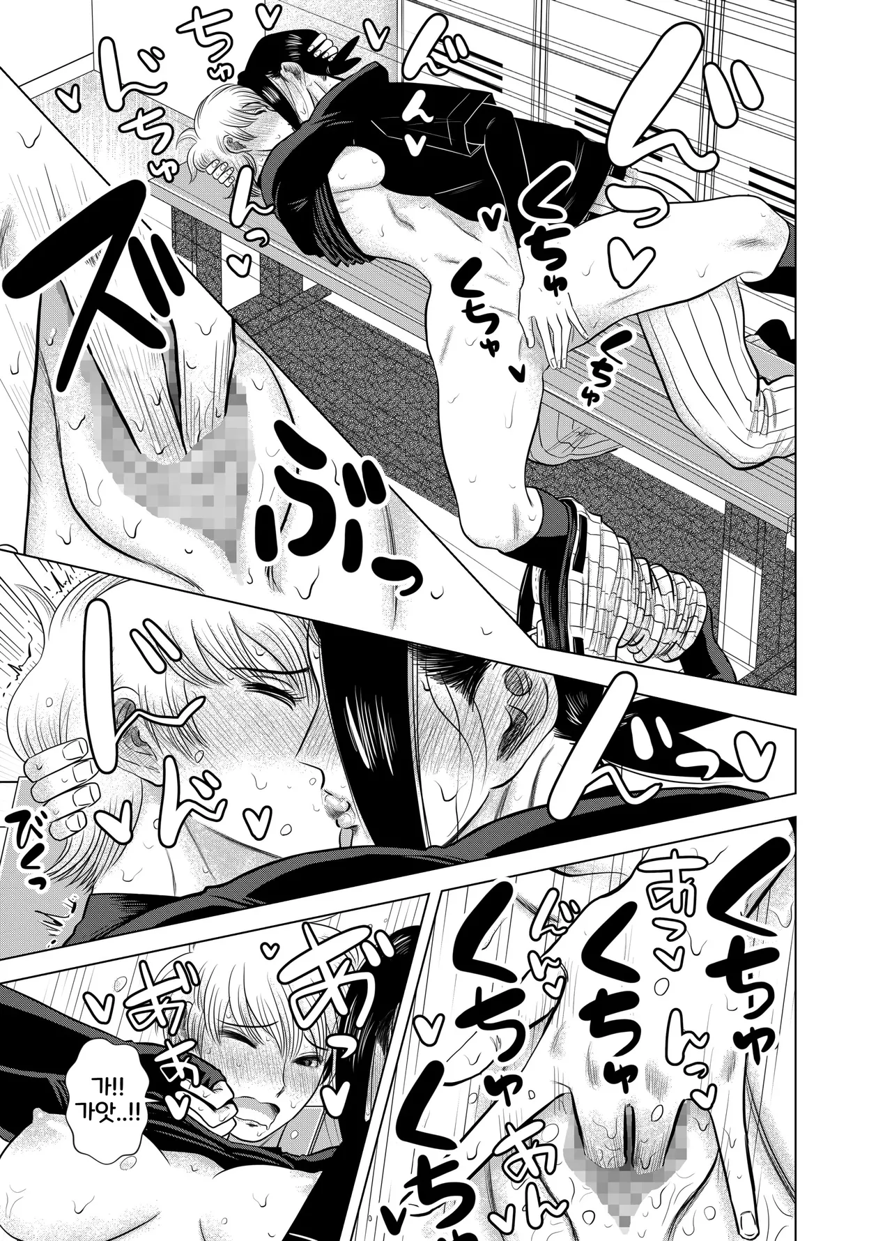 [Gin Eiji] Short no Onnanoko ga Sukida!!!!!! (Senkou) | 쇼트인 여자아이가 좋아!!!!!! 선공 [Korean] 画像番号 18