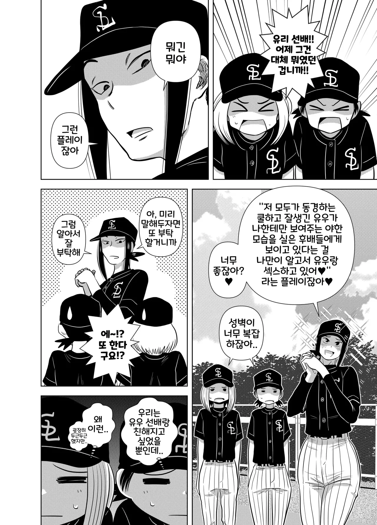 [Gin Eiji] Short no Onnanoko ga Sukida!!!!!! (Senkou) | 쇼트인 여자아이가 좋아!!!!!! 선공 [Korean] 画像番号 21