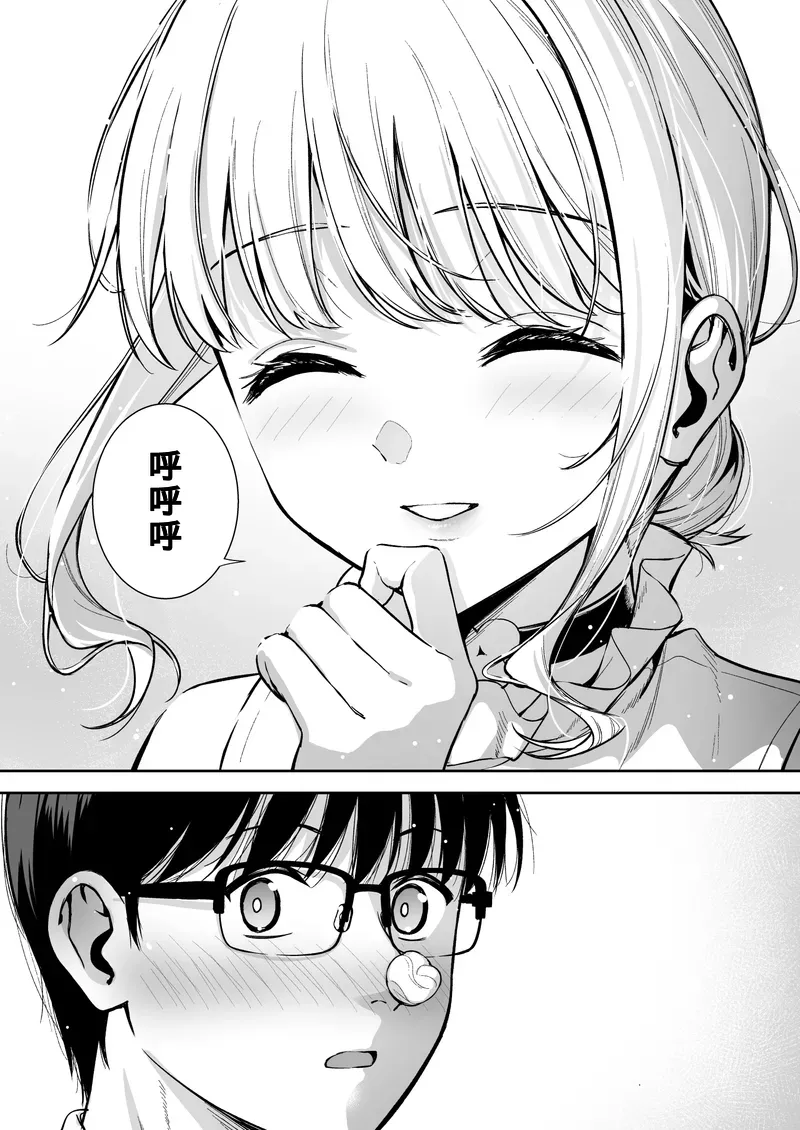 [Do well !!! (Tatsuka)] Kanojo wa Boku no Taieki de Ugoiteiru Final Phase - Her Body is Driven by My Love [Chinese] [Digital] 图片编号 13