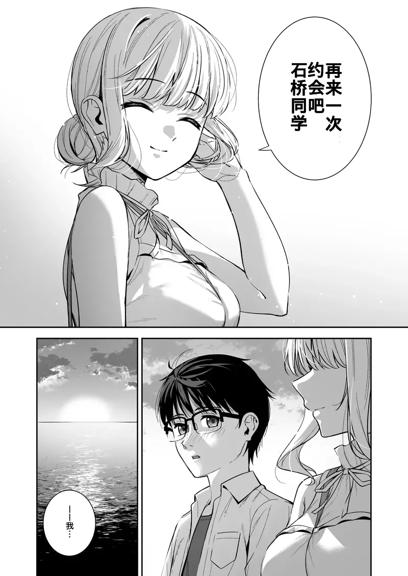 [Do well !!! (Tatsuka)] Kanojo wa Boku no Taieki de Ugoiteiru Final Phase - Her Body is Driven by My Love [Chinese] [Digital] 图片编号 18