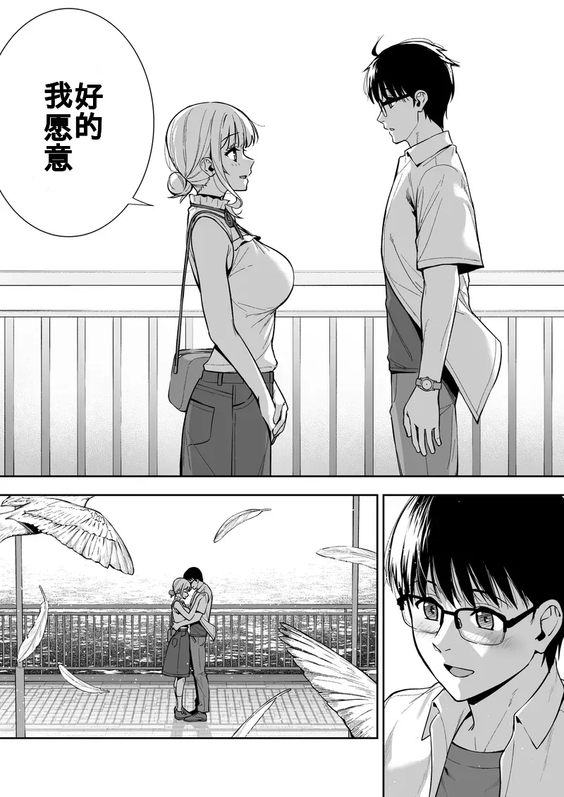 [Do well !!! (Tatsuka)] Kanojo wa Boku no Taieki de Ugoiteiru Final Phase - Her Body is Driven by My Love [Chinese] [Digital] 图片编号 22