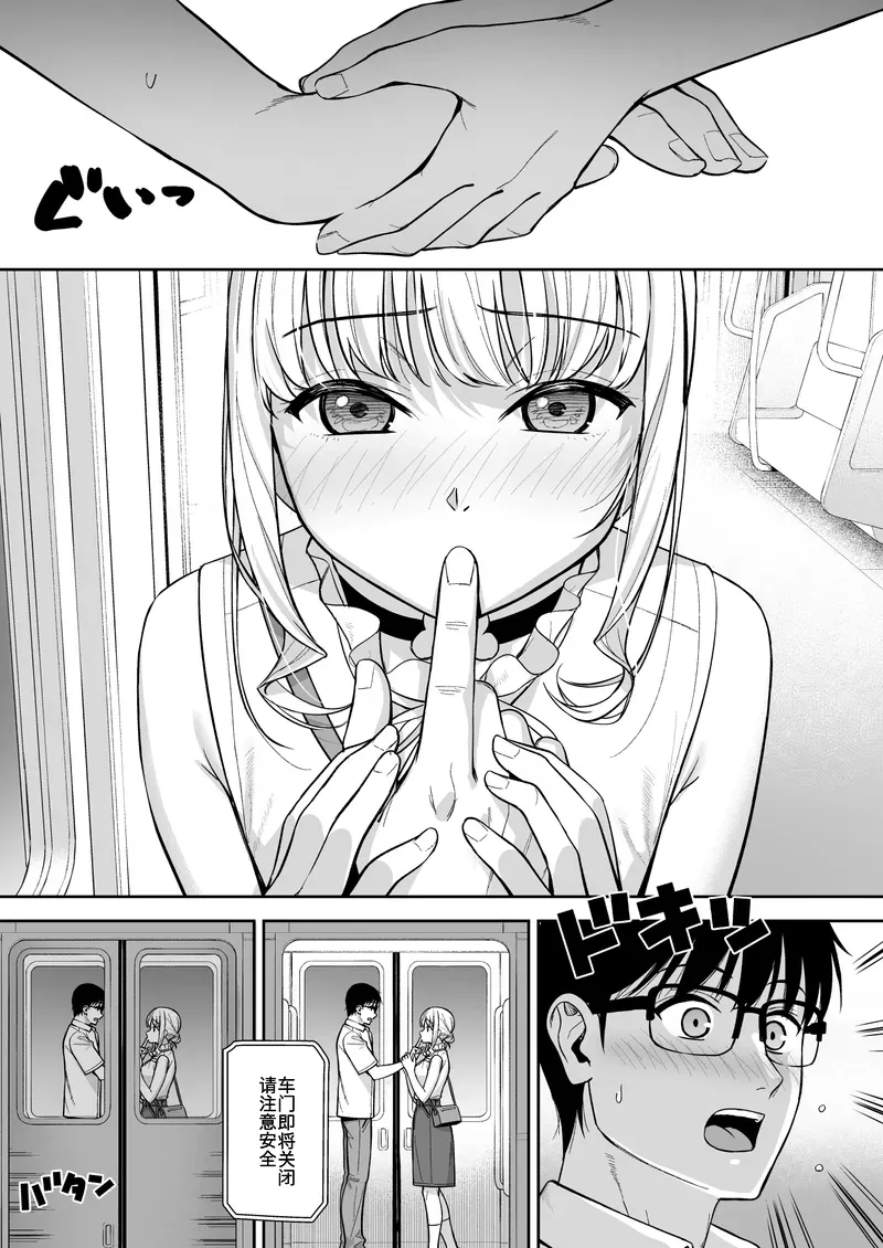 [Do well !!! (Tatsuka)] Kanojo wa Boku no Taieki de Ugoiteiru Final Phase - Her Body is Driven by My Love [Chinese] [Digital] 图片编号 24