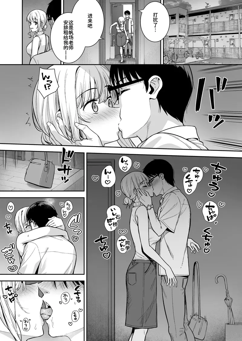 [Do well !!! (Tatsuka)] Kanojo wa Boku no Taieki de Ugoiteiru Final Phase - Her Body is Driven by My Love [Chinese] [Digital] 图片编号 25