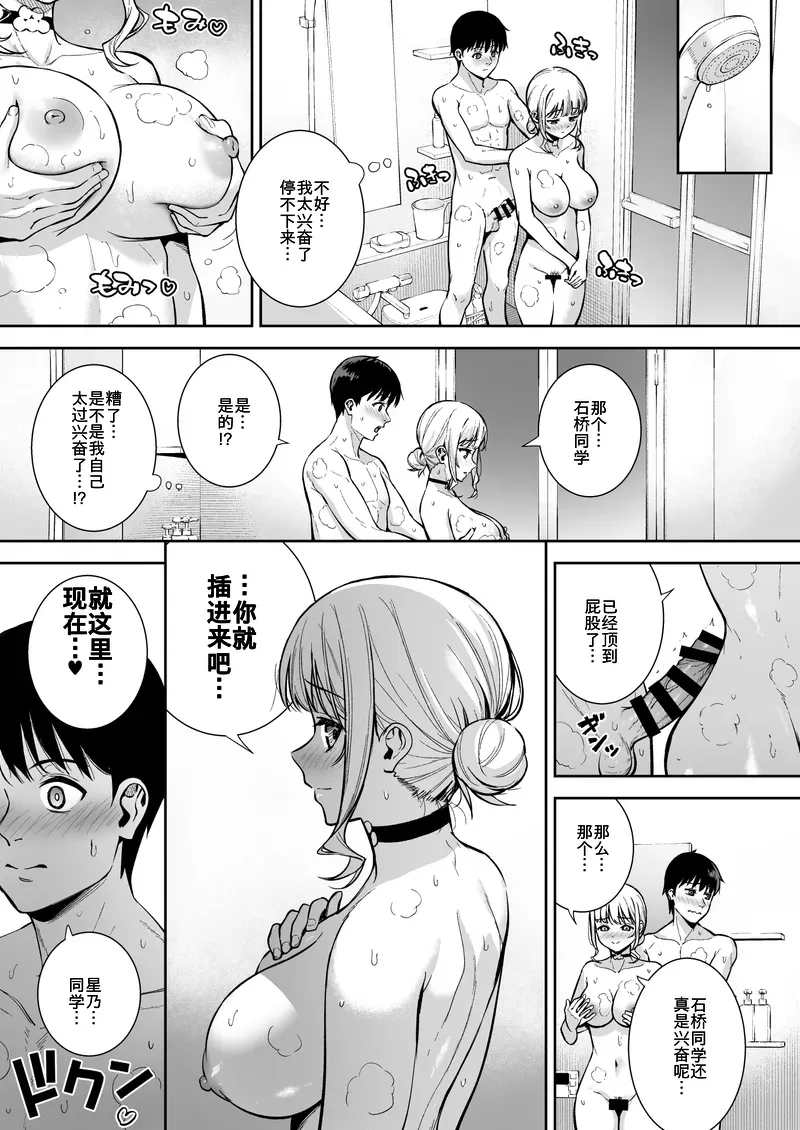 [Do well !!! (Tatsuka)] Kanojo wa Boku no Taieki de Ugoiteiru Final Phase - Her Body is Driven by My Love [Chinese] [Digital] 图片编号 28