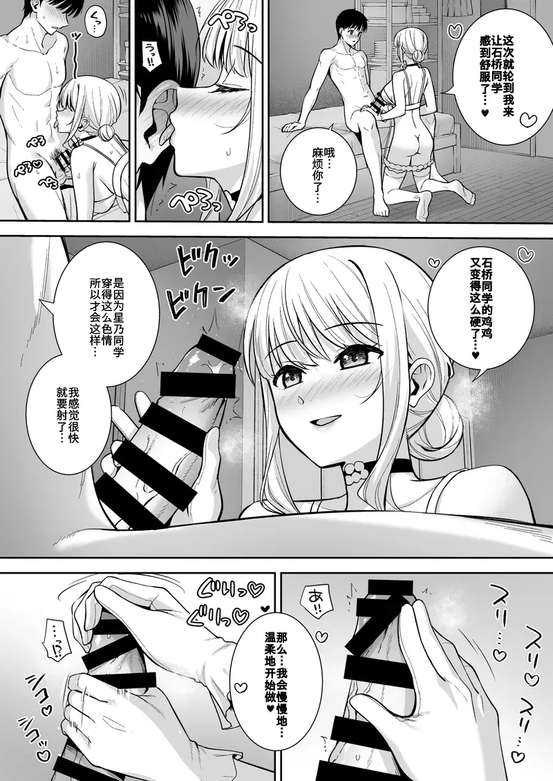 [Do well !!! (Tatsuka)] Kanojo wa Boku no Taieki de Ugoiteiru Final Phase - Her Body is Driven by My Love [Chinese] [Digital] 图片编号 45