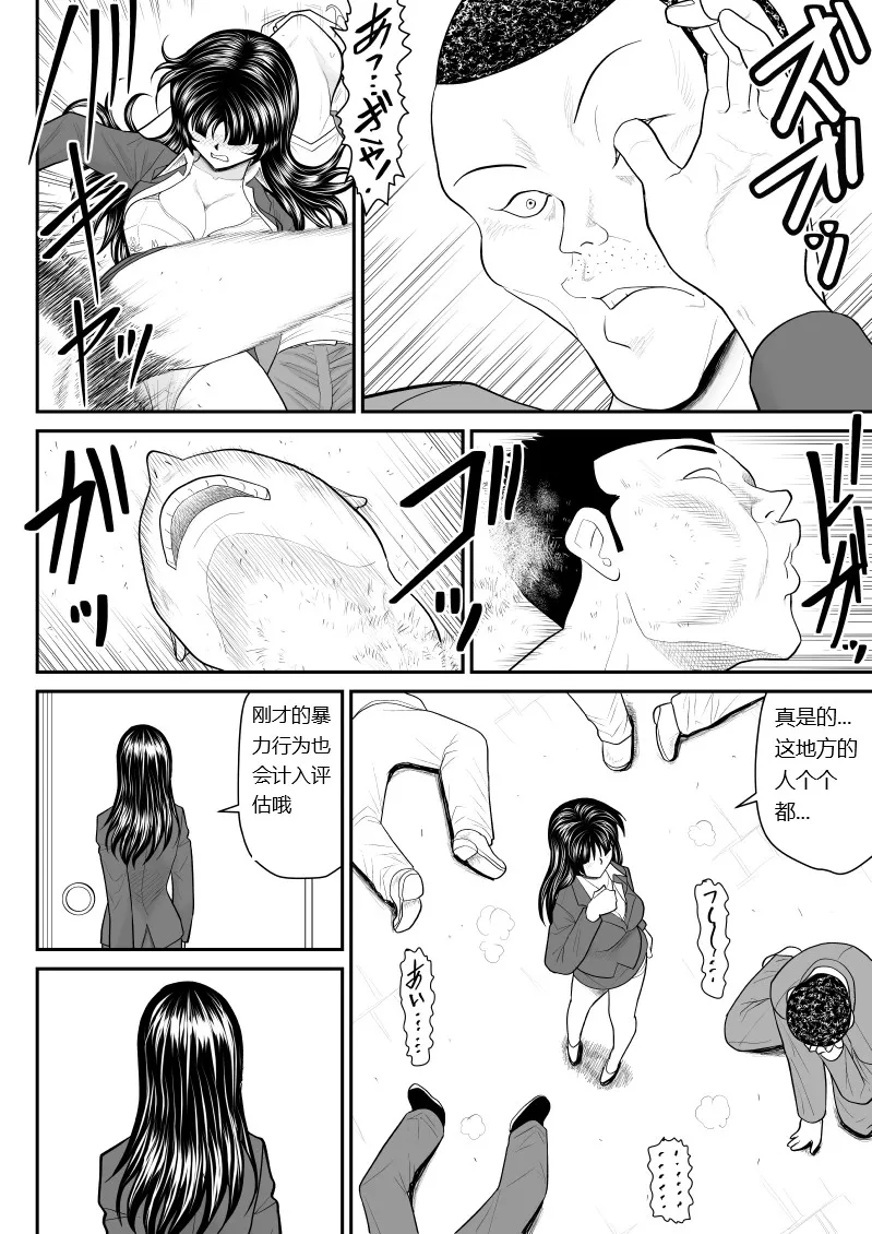 [FAKE An] Onna Keibuho Himeko Gaiden 3 [chinese] image number 8