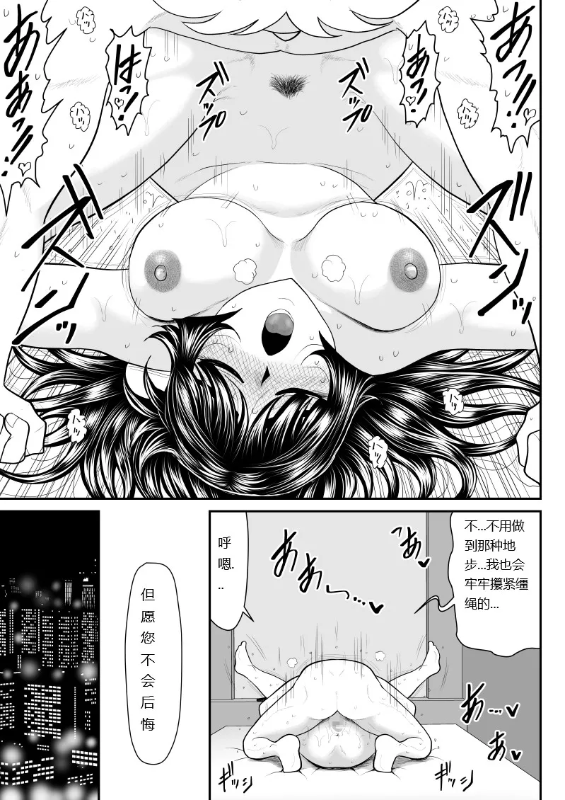 [FAKE An] Onna Keibuho Himeko Gaiden 3 [chinese] image number 11