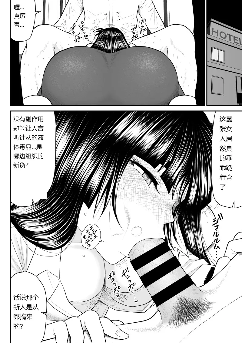 [FAKE An] Onna Keibuho Himeko Gaiden 3 [chinese] image number 14