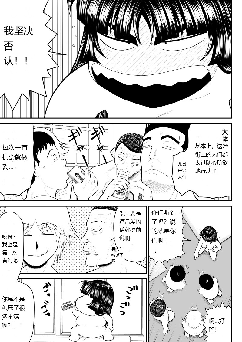 [FAKE An] Onna Keibuho Himeko Gaiden 3 [chinese] image number 39