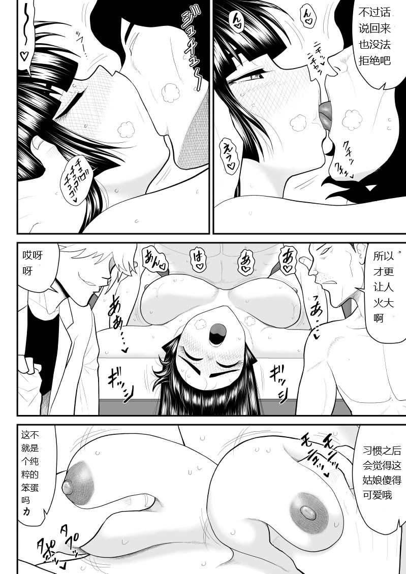 [FAKE An] Onna Keibuho Himeko Gaiden 3 [chinese] image number 42