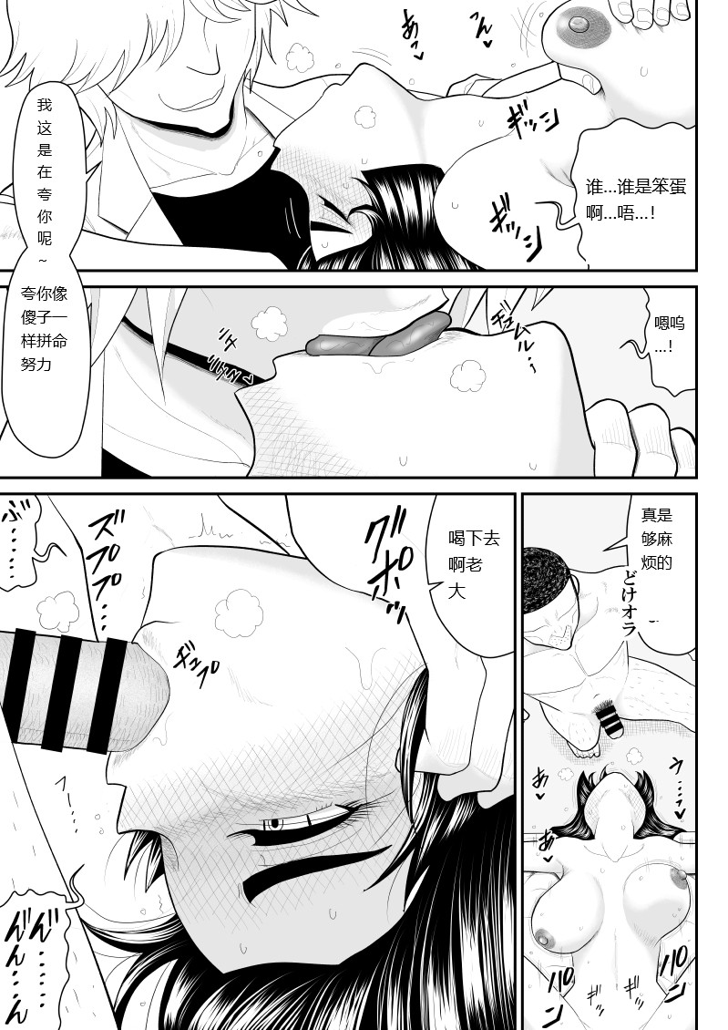 [FAKE An] Onna Keibuho Himeko Gaiden 3 [chinese] image number 43