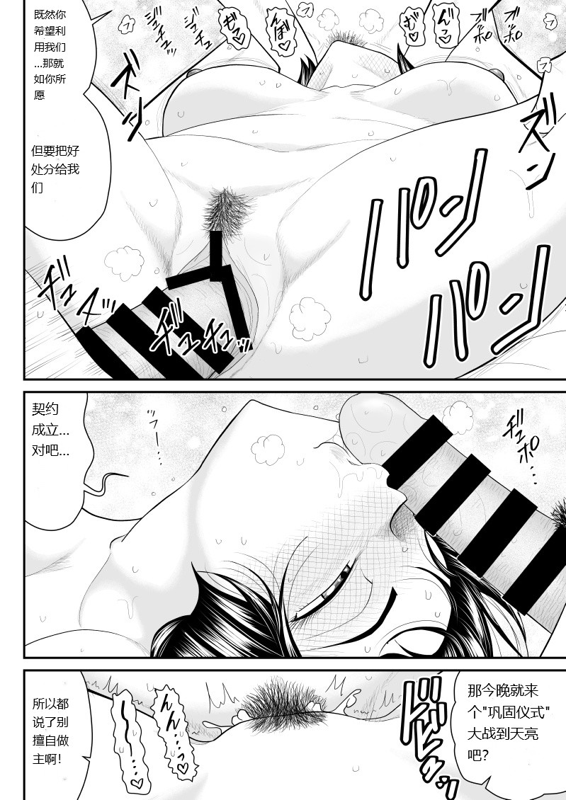 [FAKE An] Onna Keibuho Himeko Gaiden 3 [chinese] image number 44